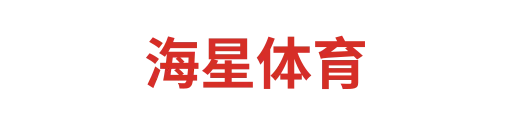海星体育yunyu